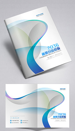 蓝色企业画册封面标书教材封面设计