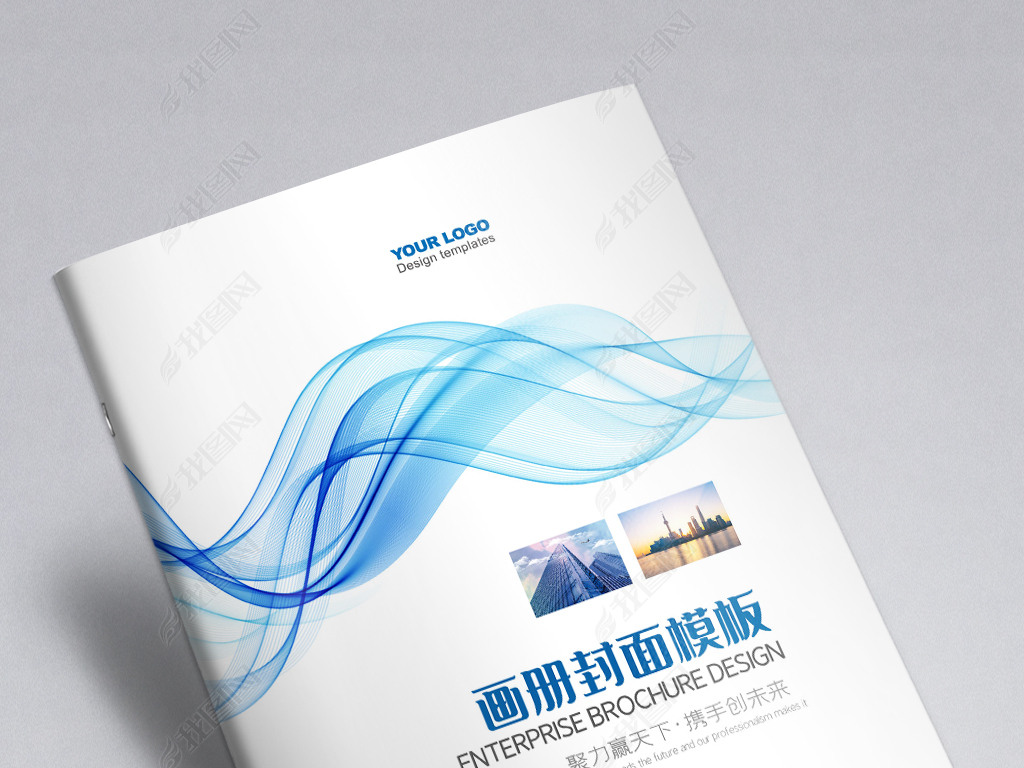 简约蓝色企业画册封面标书教材封面设计模板