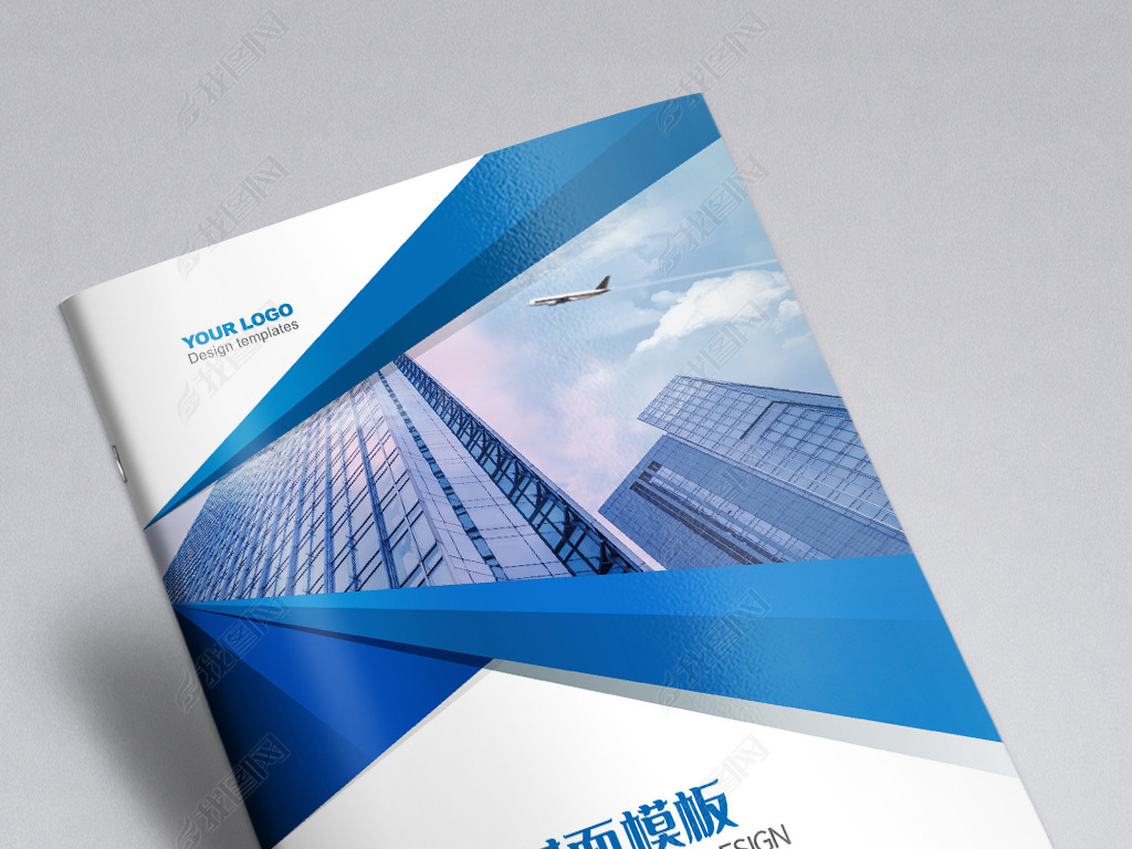 蓝色画册封面标书教材封面企业文化宣传册设计