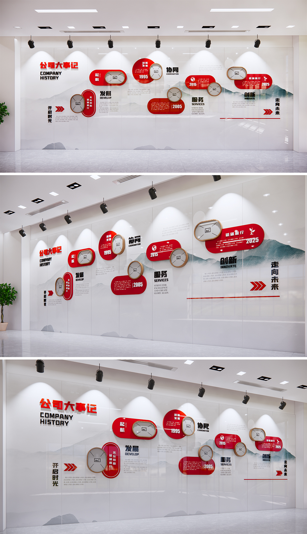 发展历程大事记文化墙