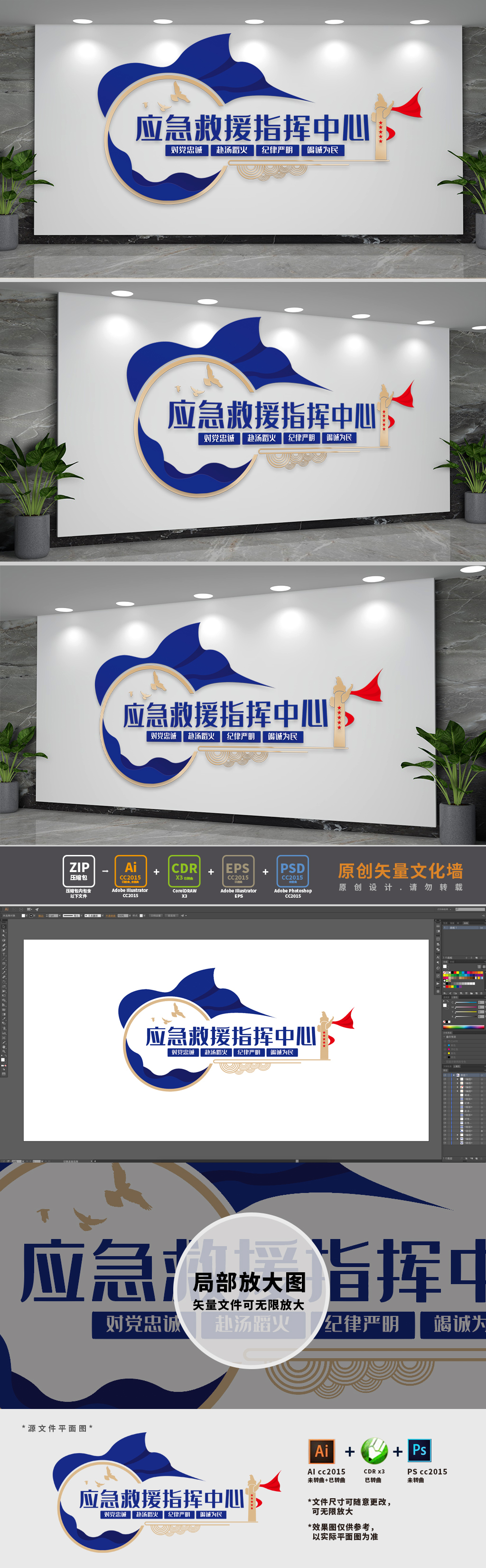 应急救援中心文化墙
