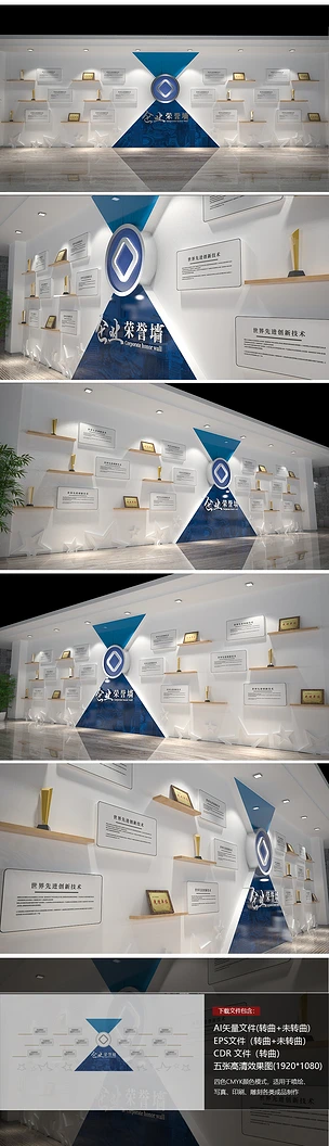大型蓝色企业文化墙企业荣誉墙公司员工荣誉展柜