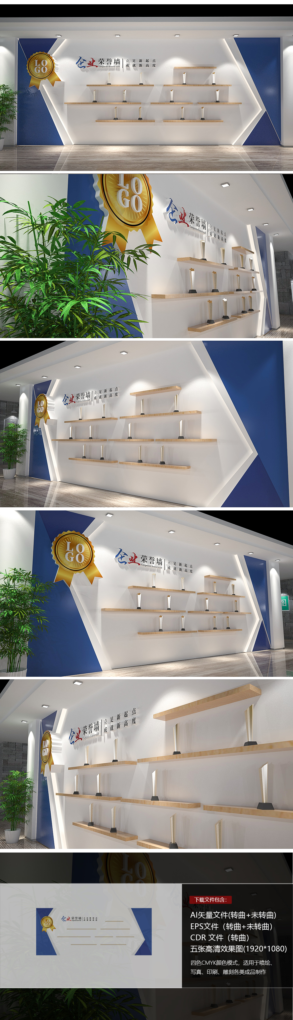 大型蓝色企业文化墙企业荣誉墙公司员工荣誉展柜