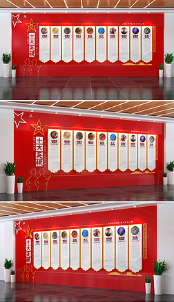 全军十大英模文化墙十大英模挂画宣传展板