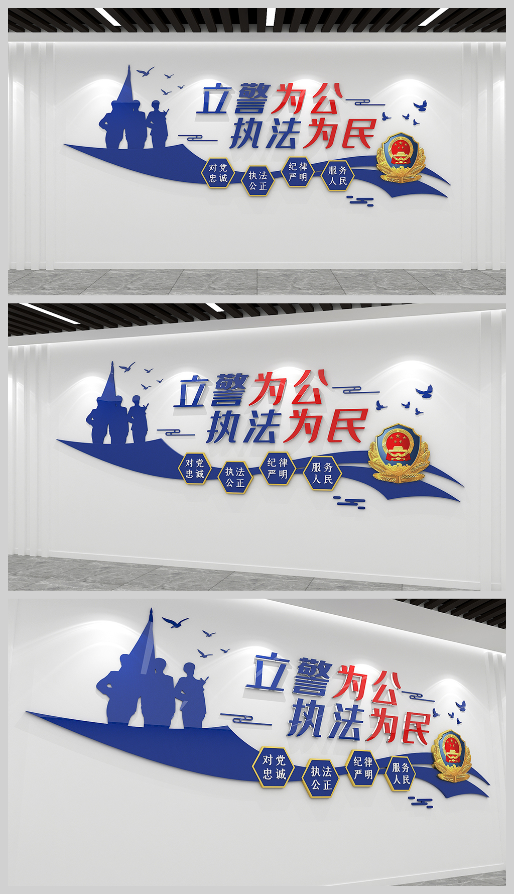 铸警魂跟党走公安铁军忠诚向党司法警营文化墙