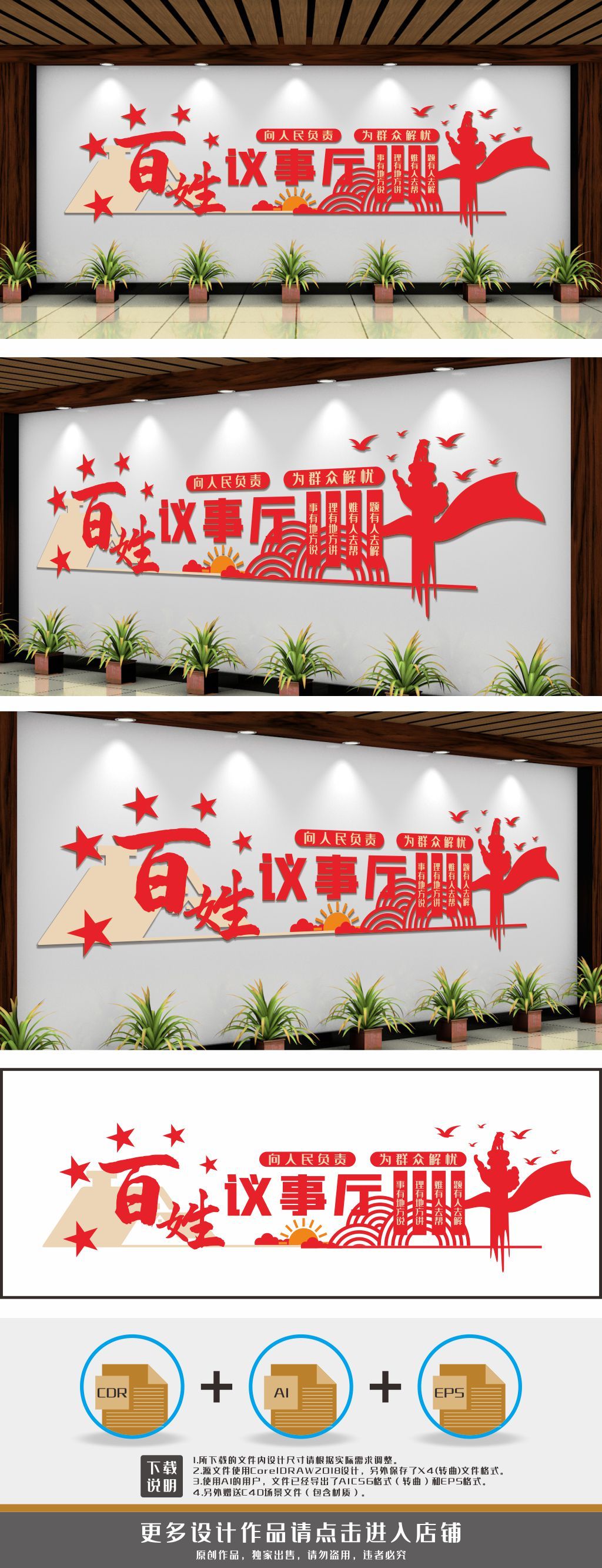 说事室议事厅基层党建文化墙