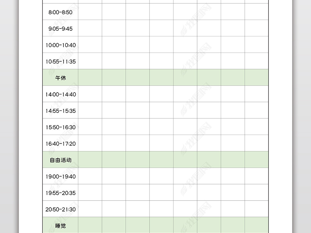 excelͨѧѧϰƻű