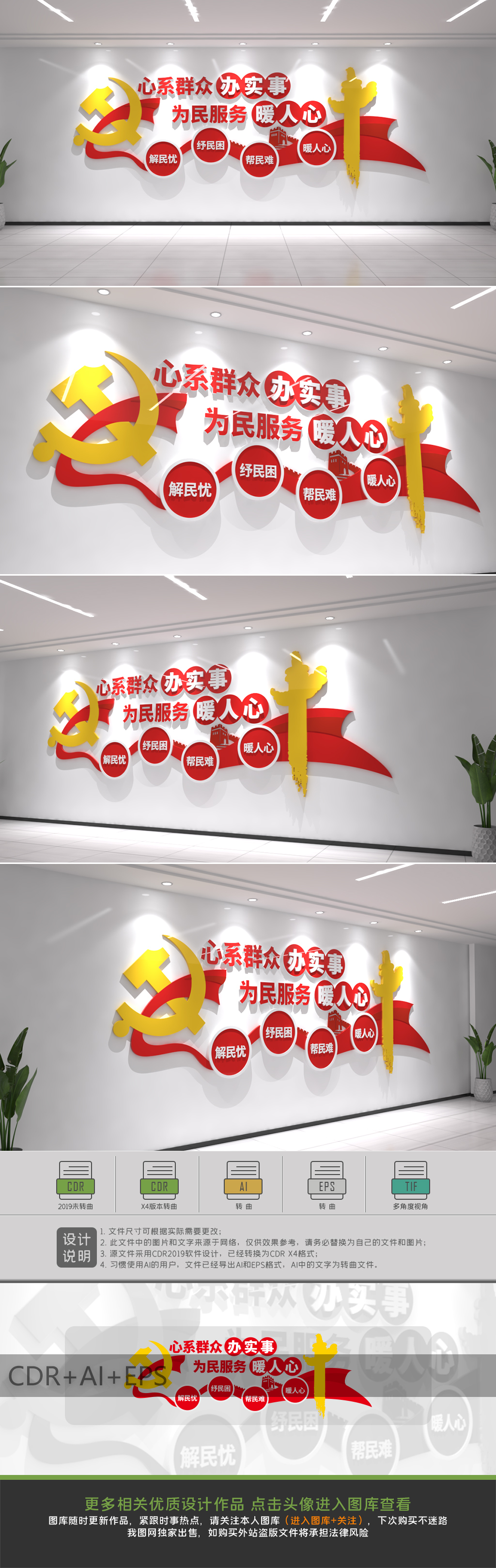 心系群众办实事丝带党群服务中心文化墙形象墙