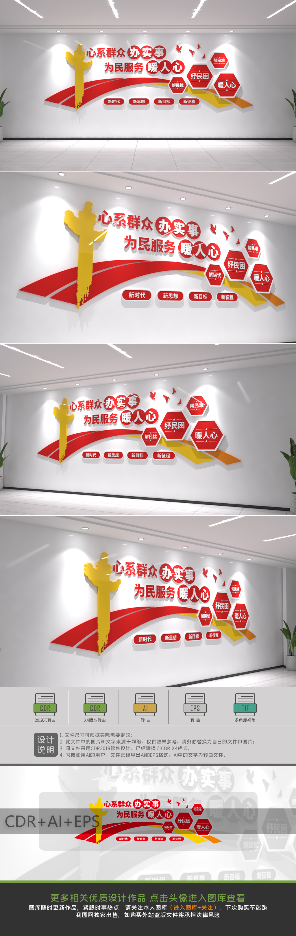 心系群众为民服务文化墙党群服务中心形象墙