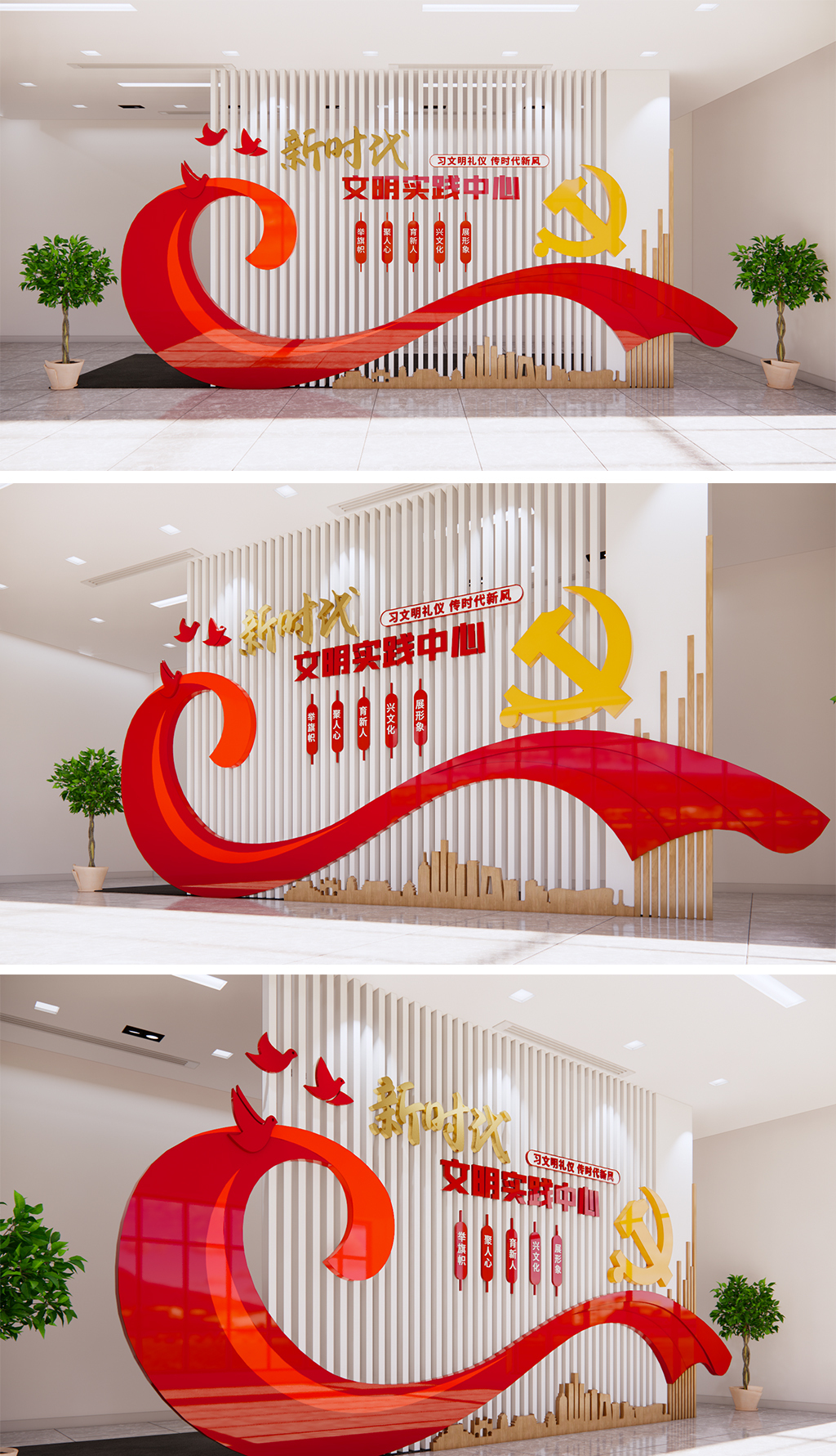 文明实践中心文化墙隔断墙