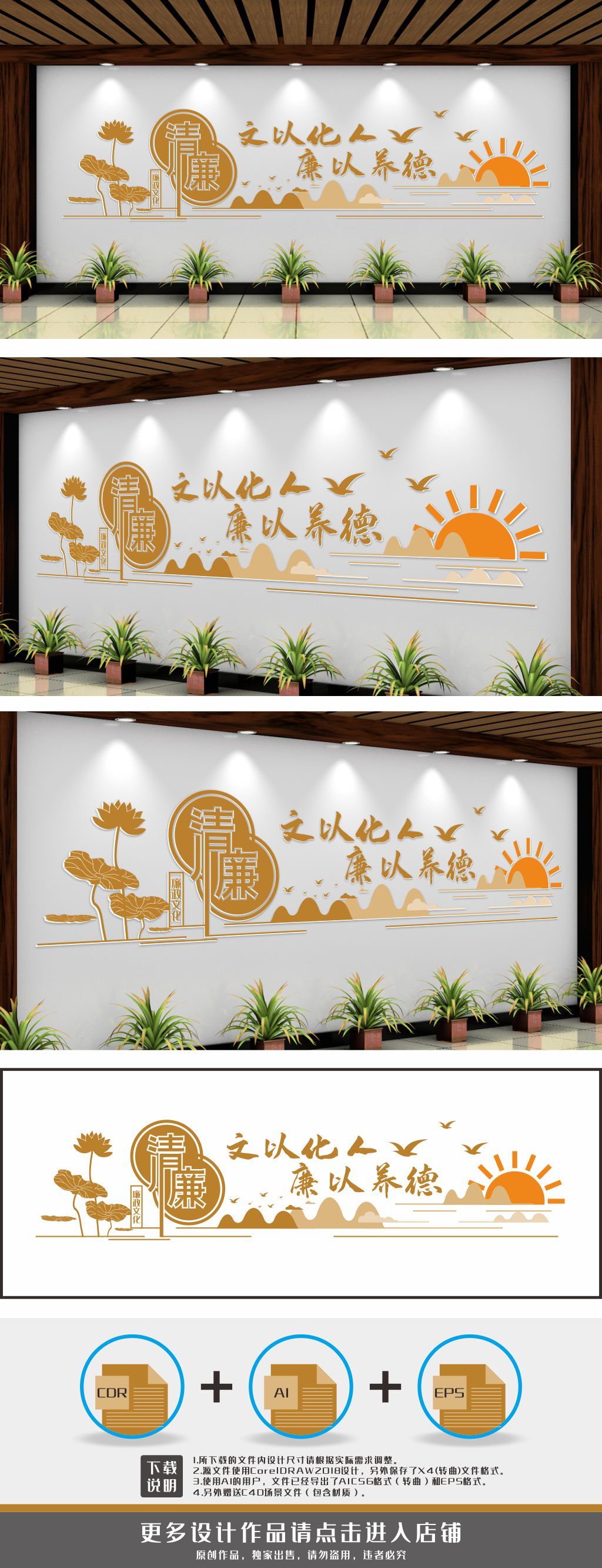 清廉文化墙廉政廉洁文化墙