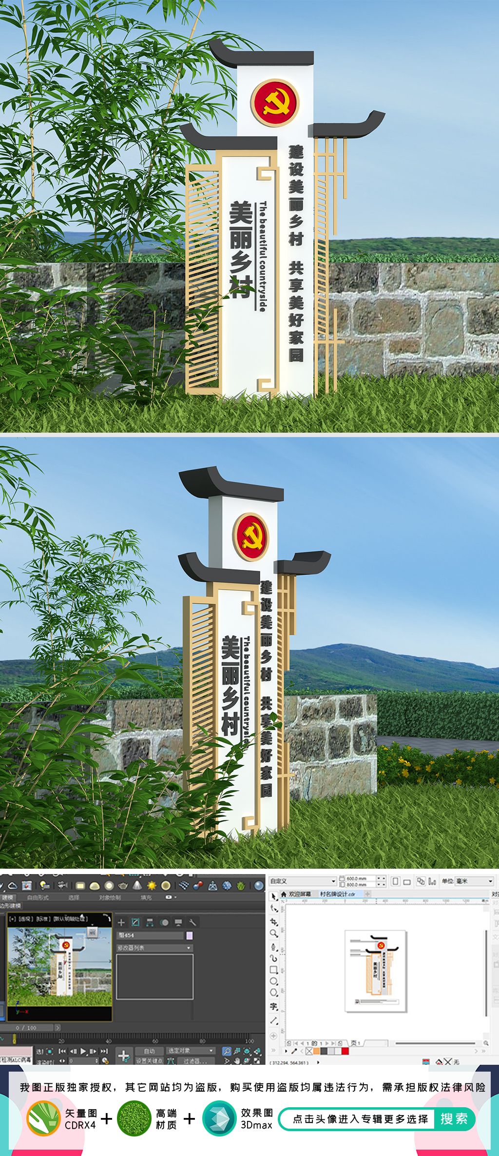 村名牌村标识新农村建设村口指示牌精神堡垒