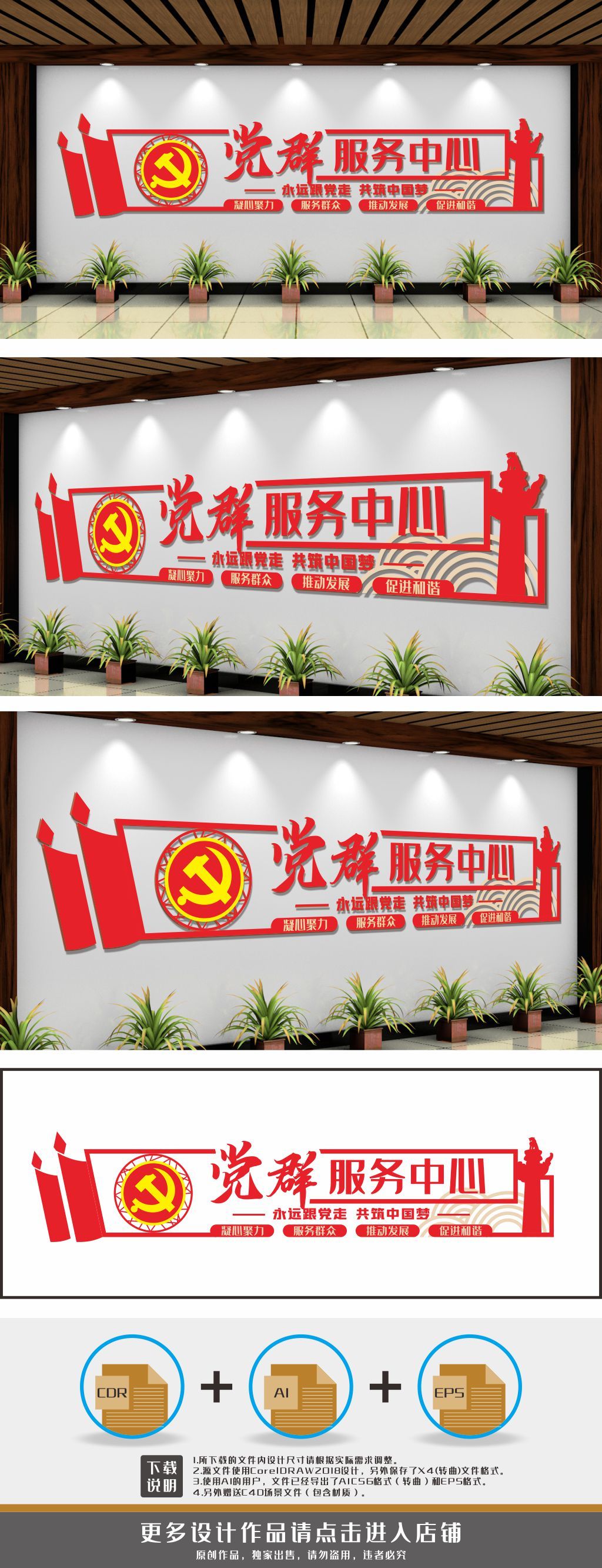 党群服务中心文化墙背景墙形象墙