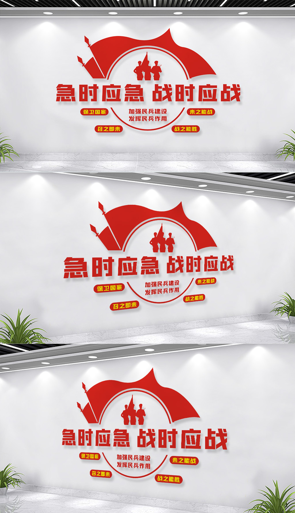 民兵之家文化墙宣传标语