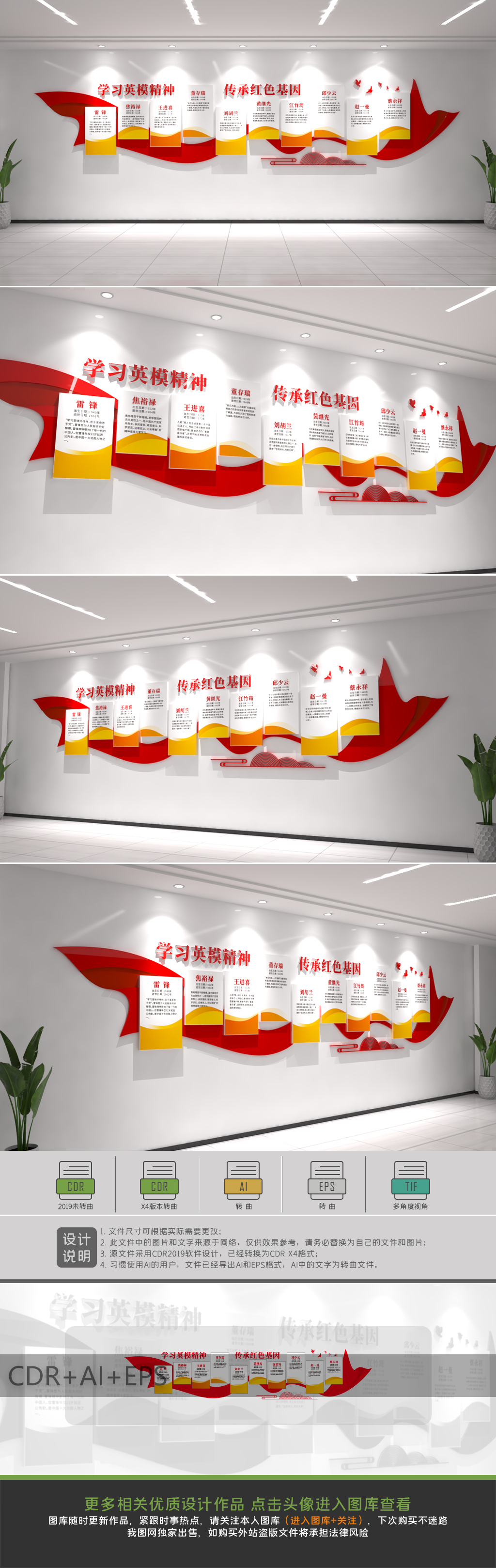 十大英模革命英雄部队党建文化墙
