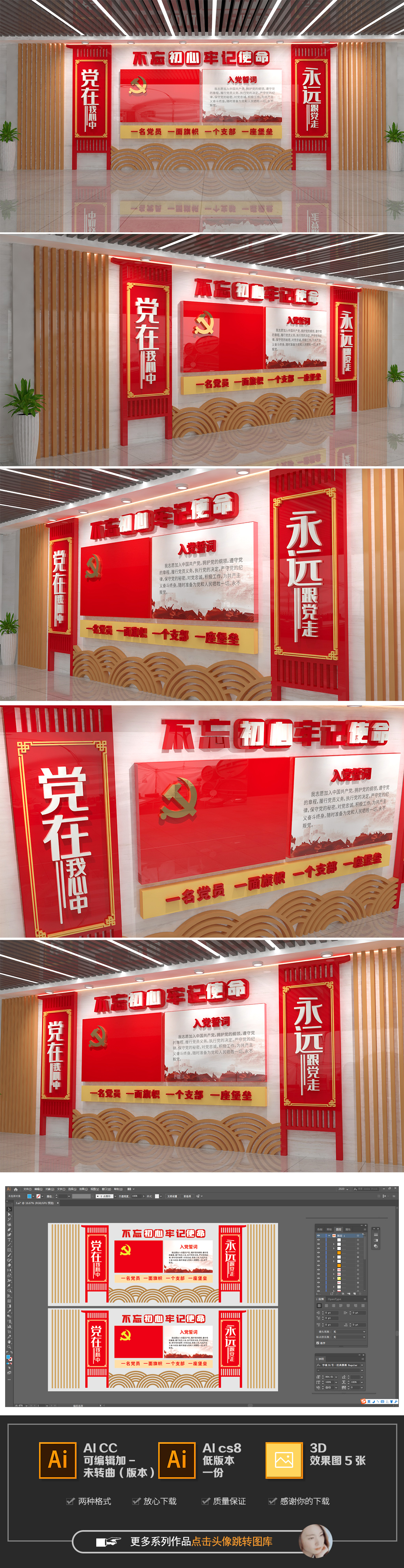 党员公开栏入党誓词党建展厅布置文化墙