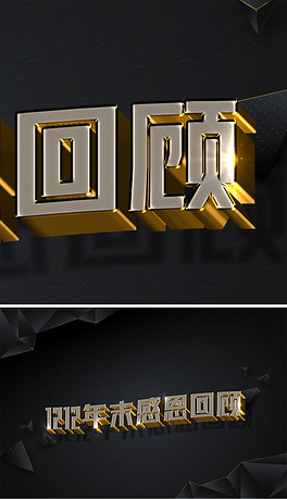 金属立体文字logo样机