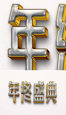 金属立体文字logo样机