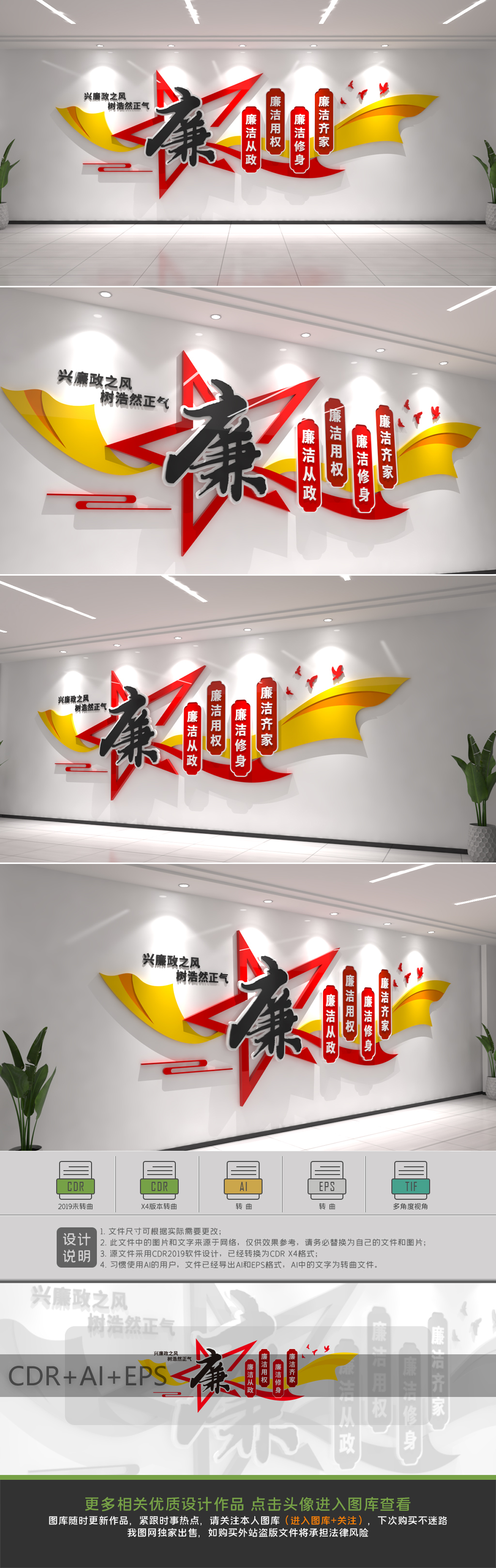 廉政标语文化墙党建廉政文化长廊走廊形象墙
