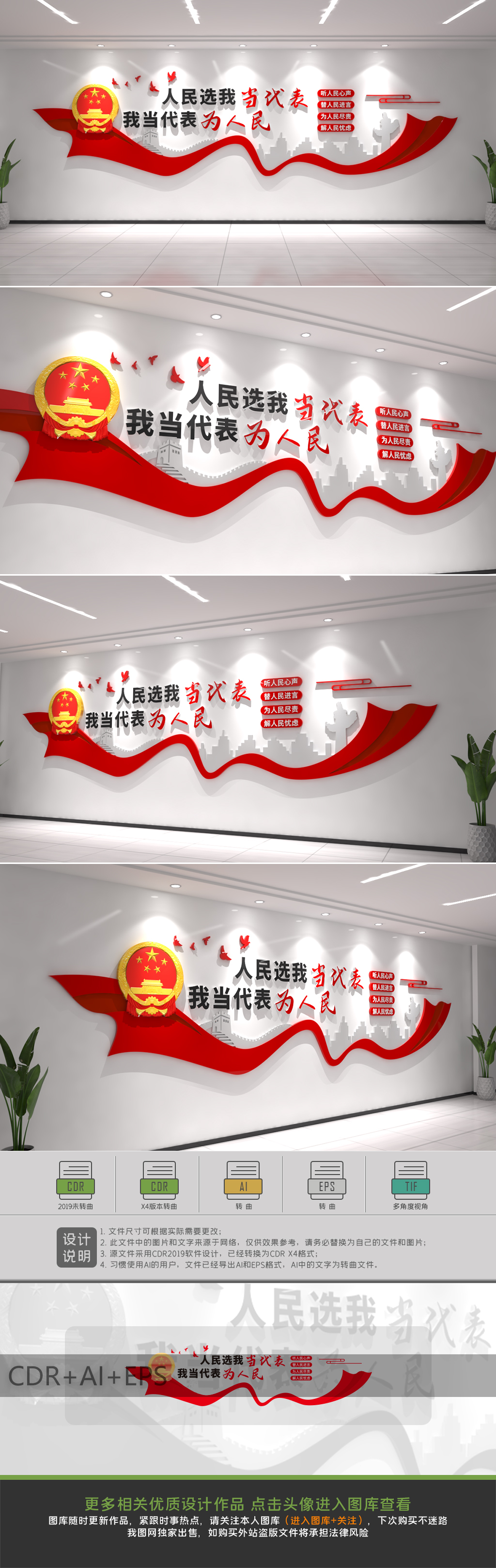 人大代表之家党建文化墙人大宣传标语