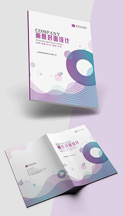 紫色渐变企业画册封面标书教材封面设计