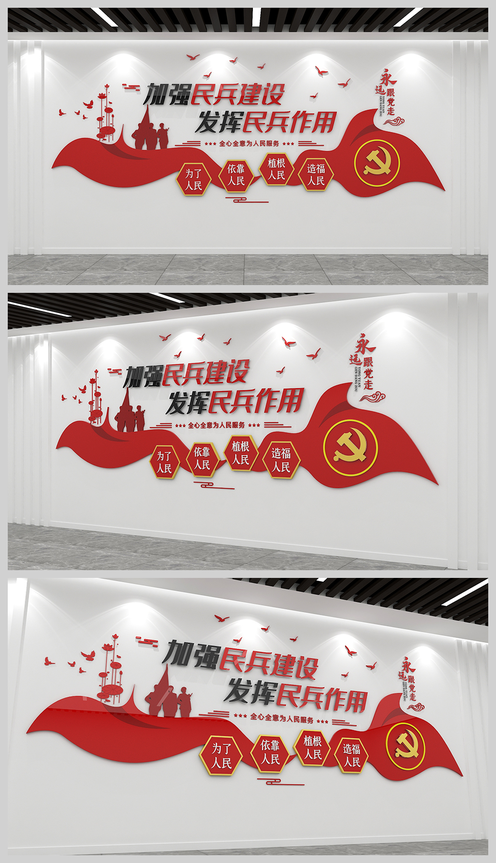 民兵部队民兵之家文化墙党管武装文化墙