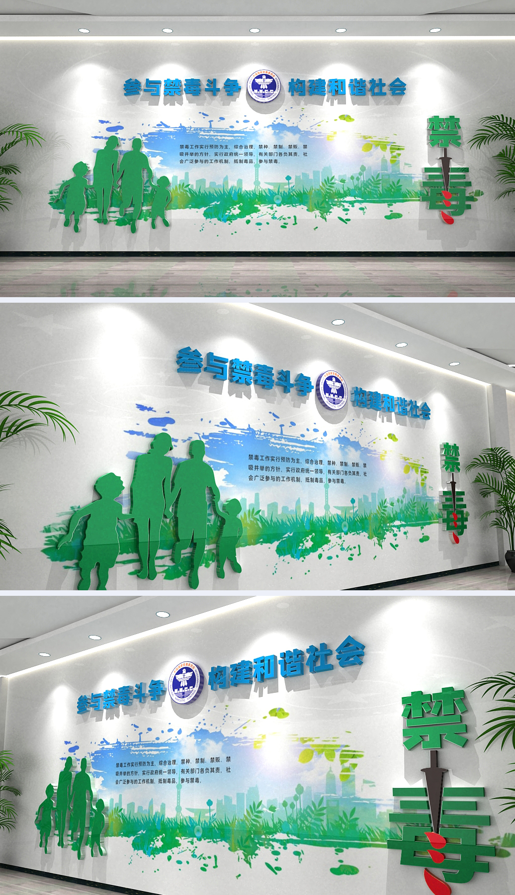 禁毒日禁毒标语禁毒文化墙设计