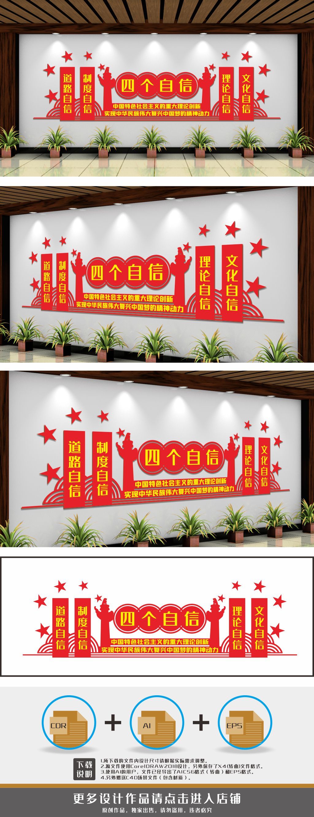 党建室党建展板四个自信文化墙
