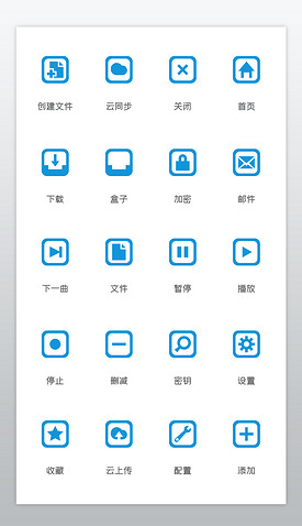 蓝色商务办公文件配置管理icon图标
