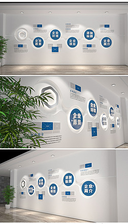 大型立体蓝色企业历史历程文化墙企业简介墙