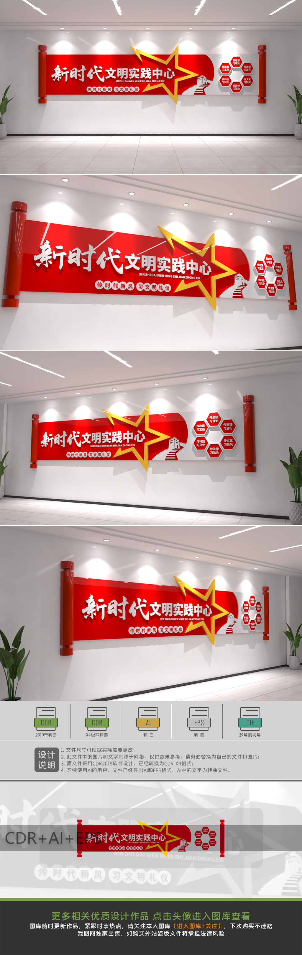 大气卷轴风格新时代文明实践中心形象墙设计
