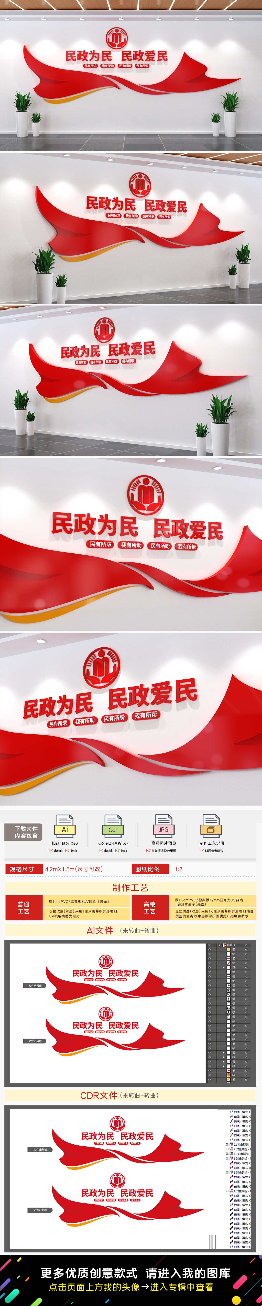 民政为民民政爱民民政局文化墙党建文化墙