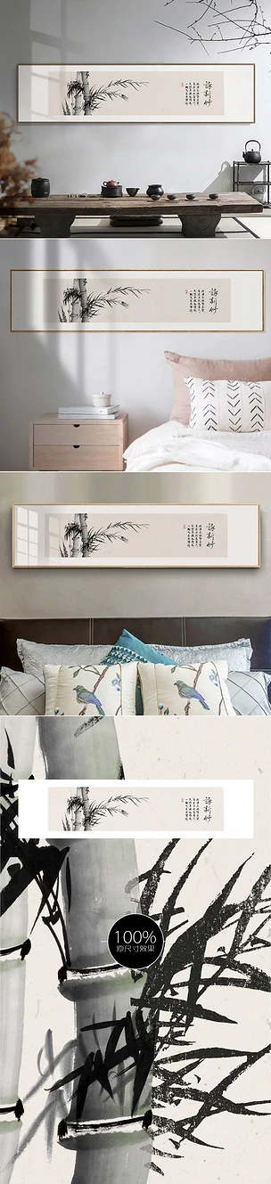 新中式现代极简风水墨竹子床头装饰画