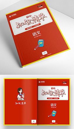 信息教材封面专题模板-信息教材封面图片素材下载-我图网