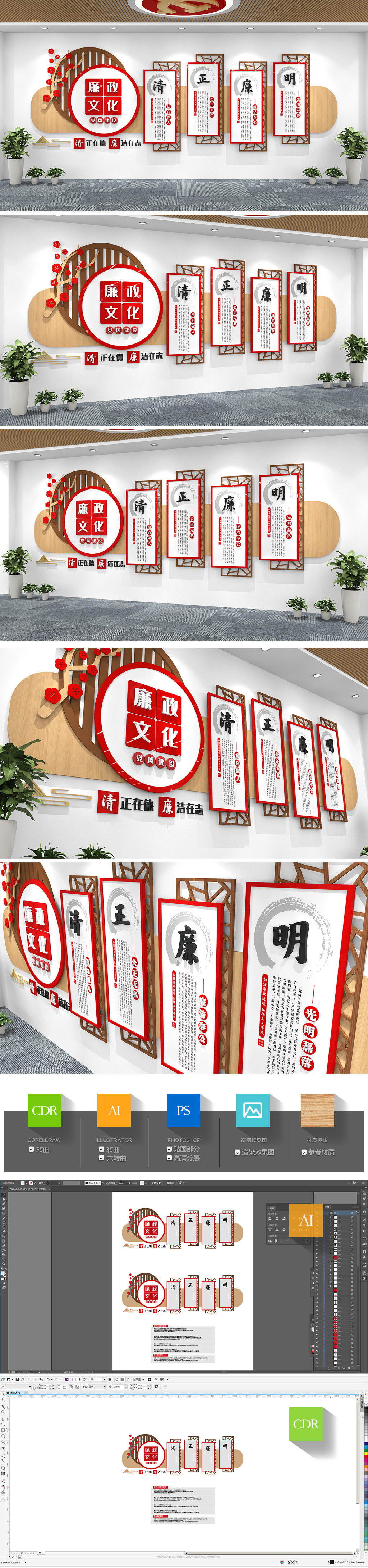 淡雅中国风党风廉政文化党建文化墙廉洁文化墙