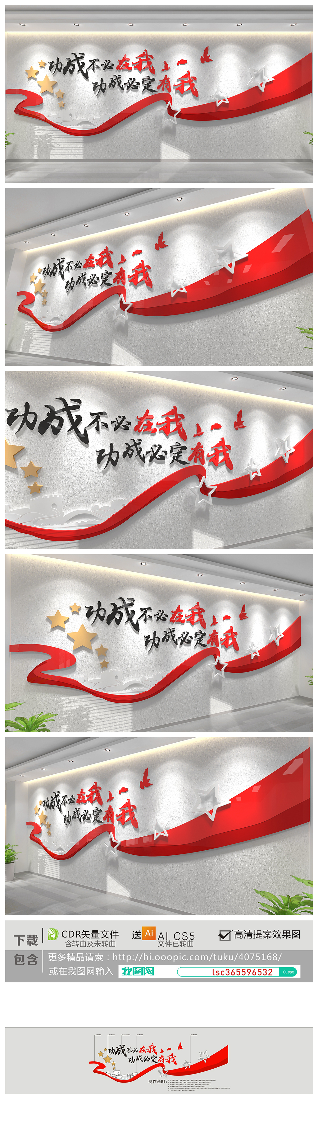党建标语文化墙党支部功成不必在我文化墙