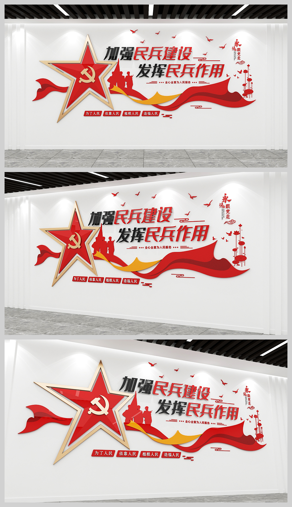 民兵部队民兵之家文化墙党管武装文化墙