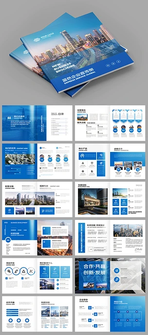 正方形蓝色企业画册企业宣传册设计AI模板