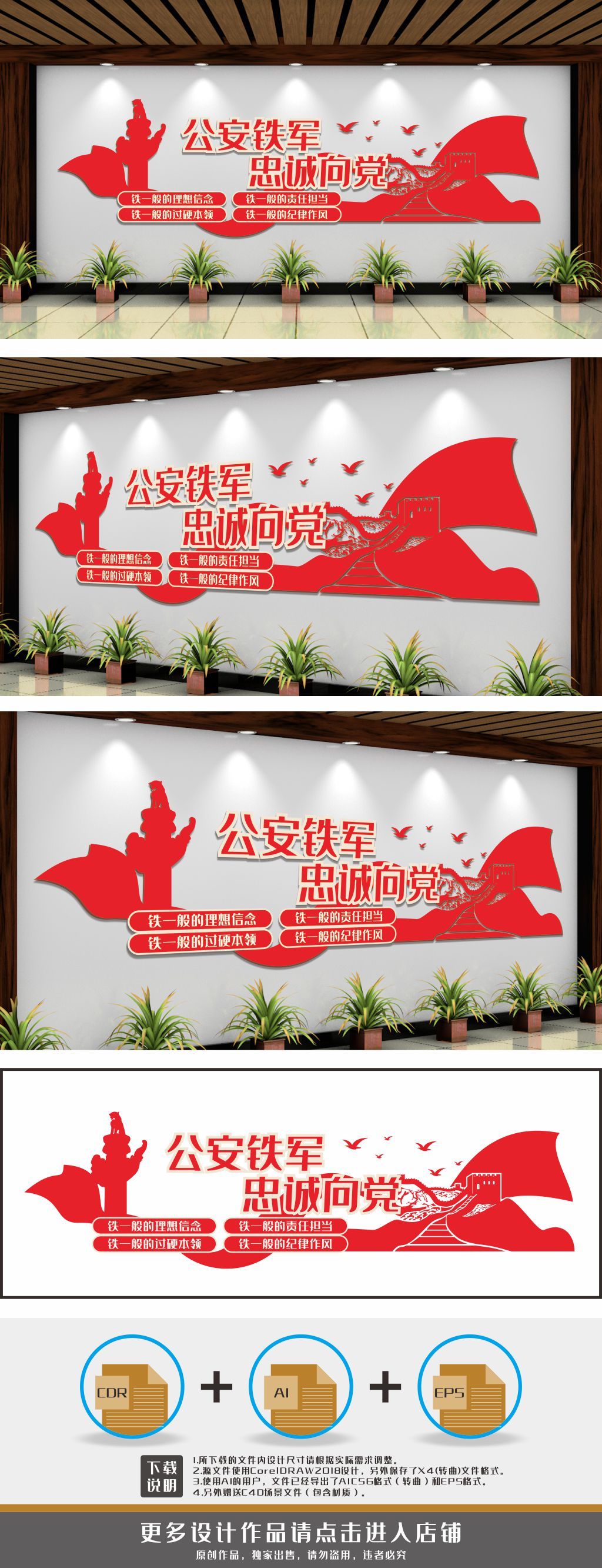 四个铁一般公安标语文化墙