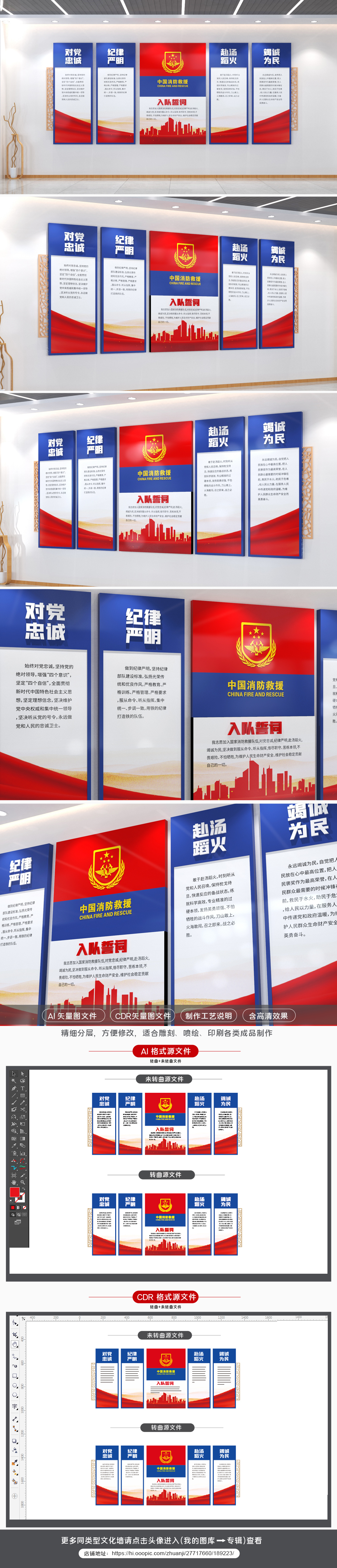 中国消防救援队文化墙国家综合性消防文化墙