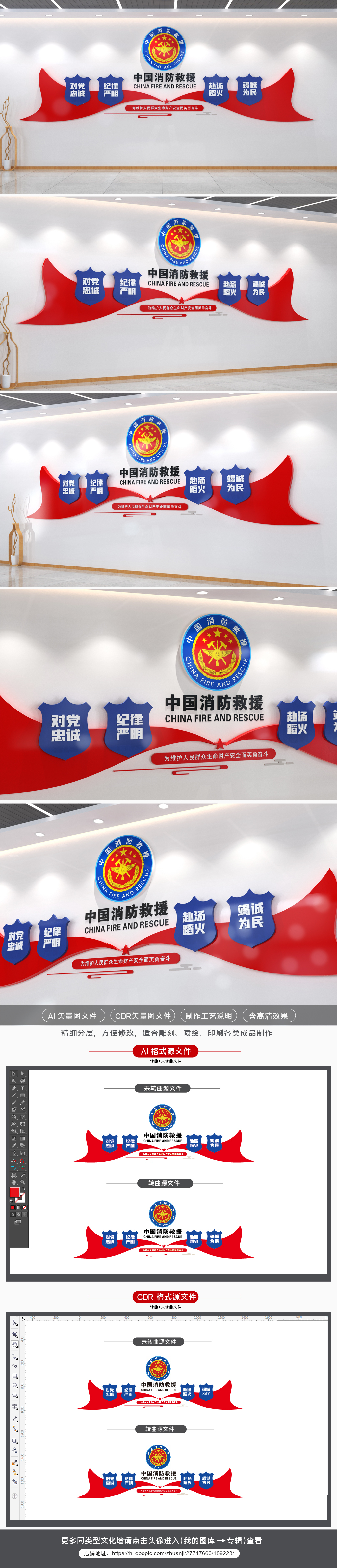 消防队标语文化墙消防文化墙背景墙