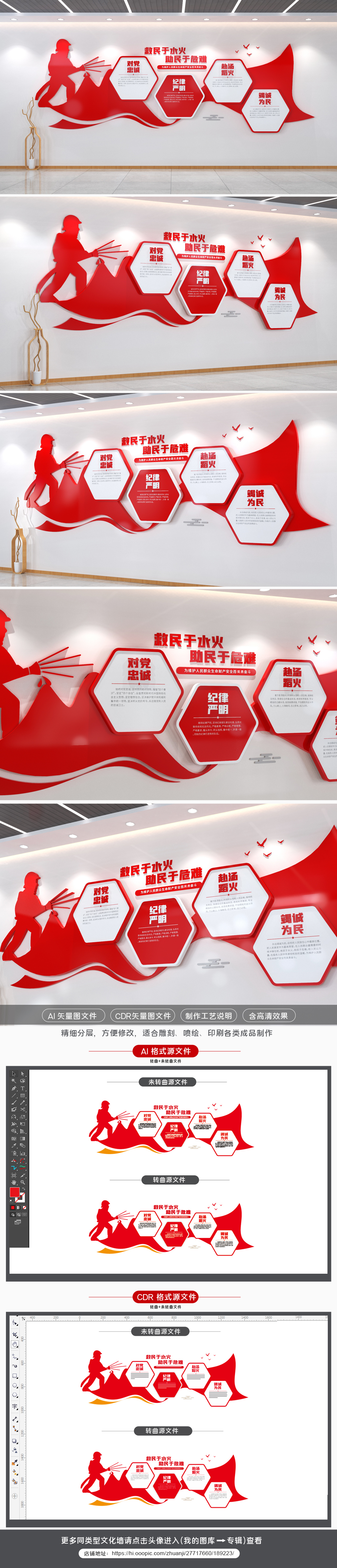 中国消防救援队文化墙国家综合性消防文化墙