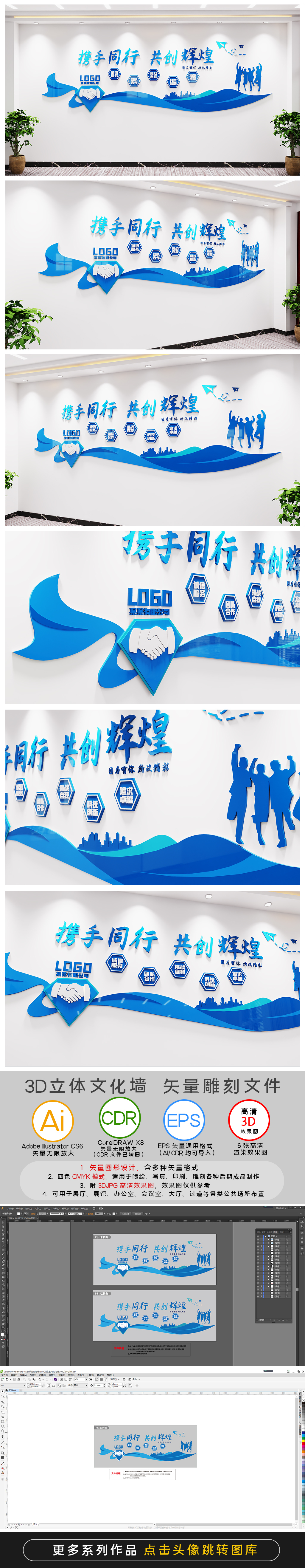 企业办公室励志标语文化墙携手同行共创辉煌标语