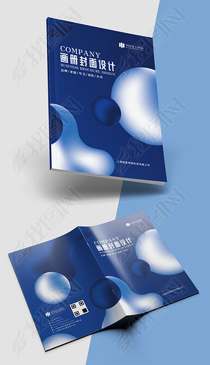 蓝色渐变科技公司企业宣传册封面设计