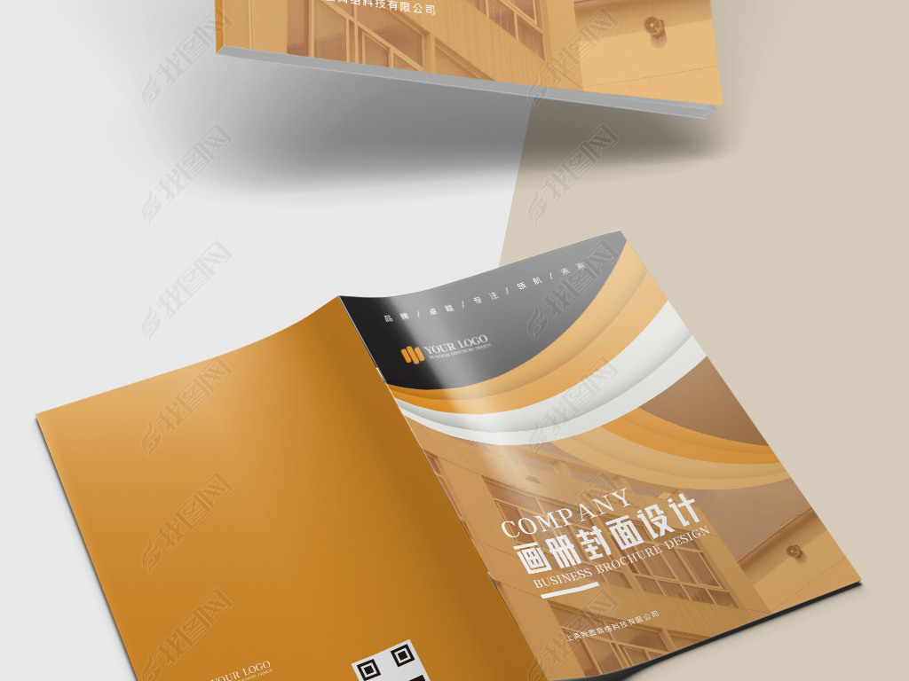 橙色简约金融理财企业宣传册封面设计