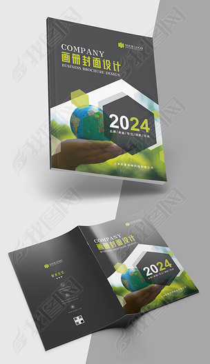 绿色环保爱护地球宣传册画册封面设计