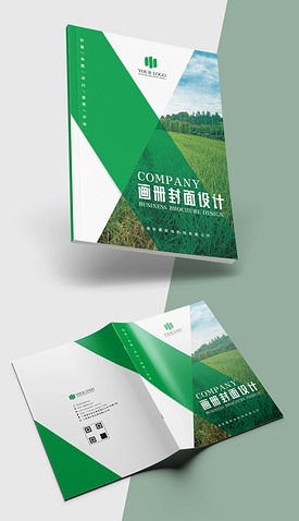 绿色简约三农业农村建设宣传册封面设计