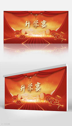 红色喜庆中国风升学宴谢师宴背景展板海报设计