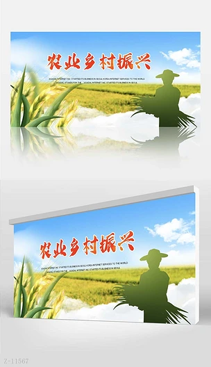 绿色清新最美农业乡村旅游背景展板海报设计