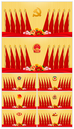 红旗,展板设计|大会红旗背景党员大会选举会议背景党政代表背景